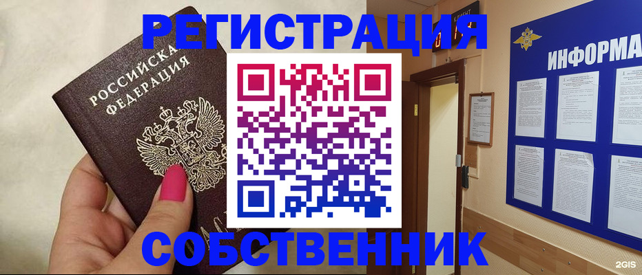 прописка для кредита в Ярцево