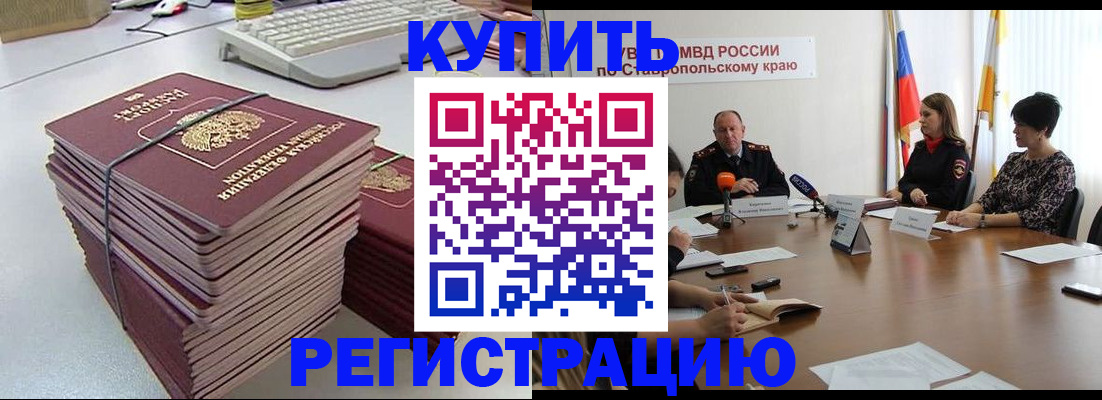 временная регистрация надежно в Ярцево